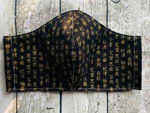 Gold Chinese Calligraphy Mask