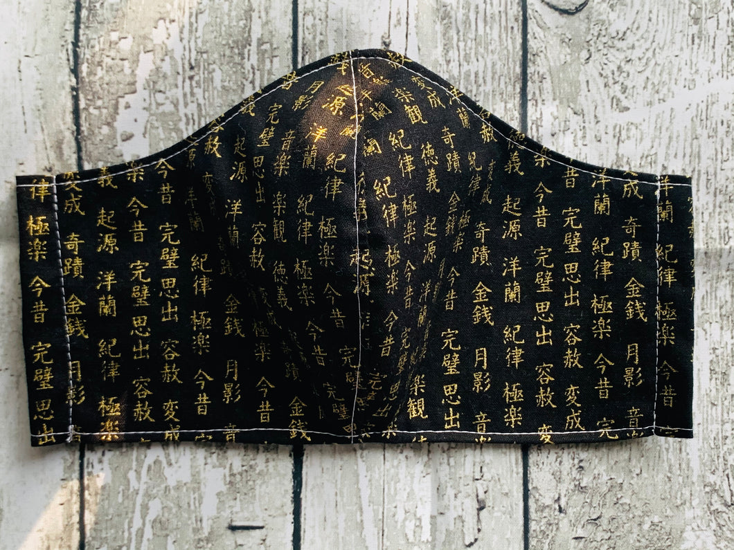 Gold Chinese Calligraphy Mask