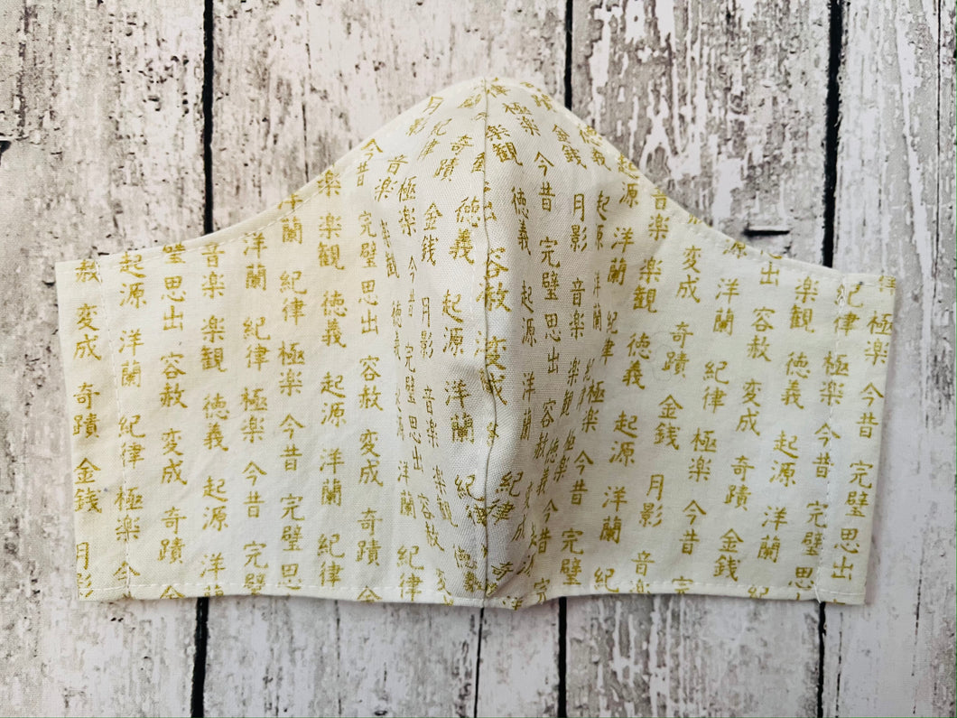 Ivory Gold Chinese Calligraphy Mask