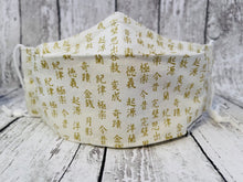 Load image into Gallery viewer, Ivory Gold Chinese Calligraphy Kirigami Mask
