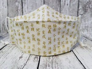 Ivory Gold Chinese Calligraphy Kirigami Mask